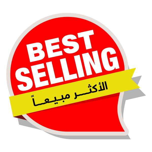 الأكثر مبيعاً