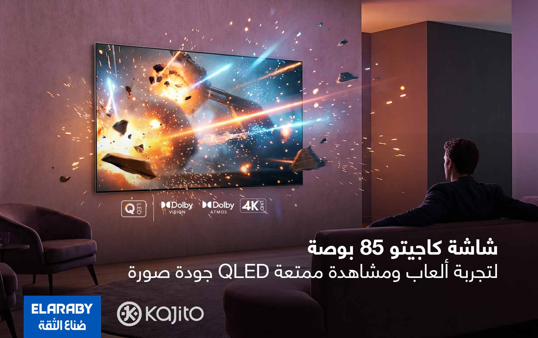 شاشة كاجيتو 85 بوصة 4K سمارت بتصميم بدون فريم لتجربة سينمائية منزلية