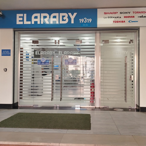 مركز خدمة صيانة العربى - الحرية الإسكندرية