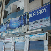 مركز خدمة صيانة العربى – المجد المنوفية